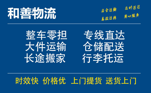 南充电瓶车托运常熟到南充搬家物流公司电瓶车行李空调运输-专线直达